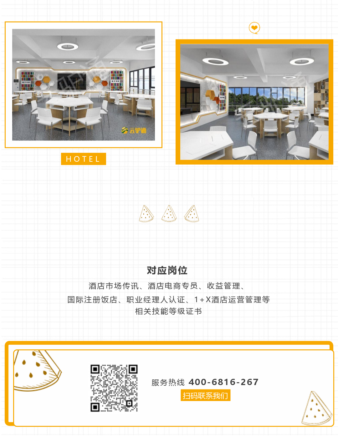 hotel_04.png