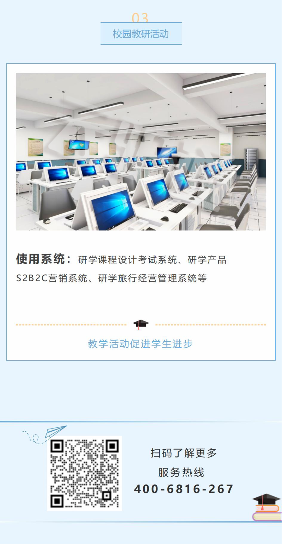Research-study_04.png