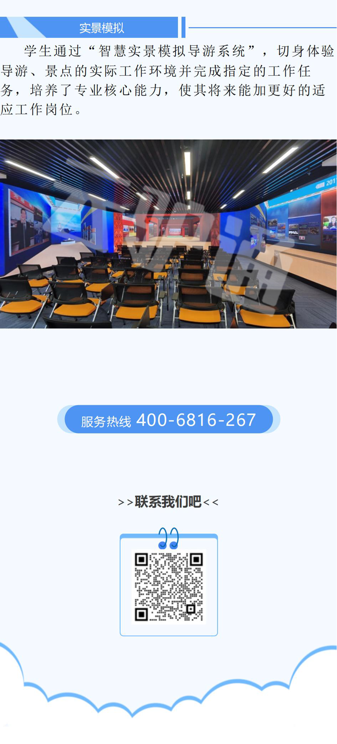 tour-guide_04.png