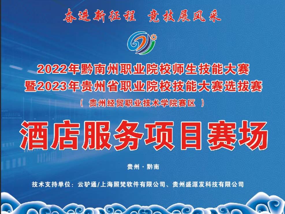 1677461784251854.jpg 黔南州.jpg
