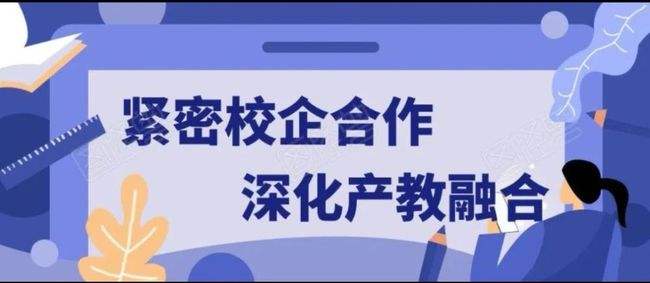 国务院办公厅关于深化产教融合的若干意见
