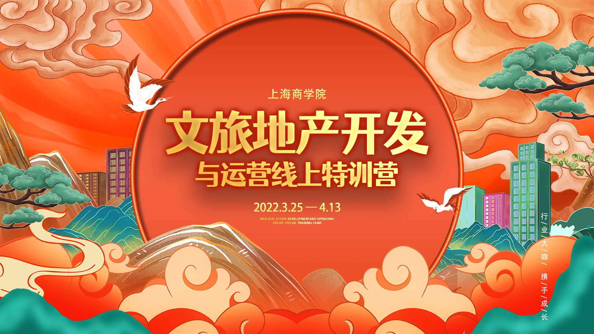 旅游规划与开发