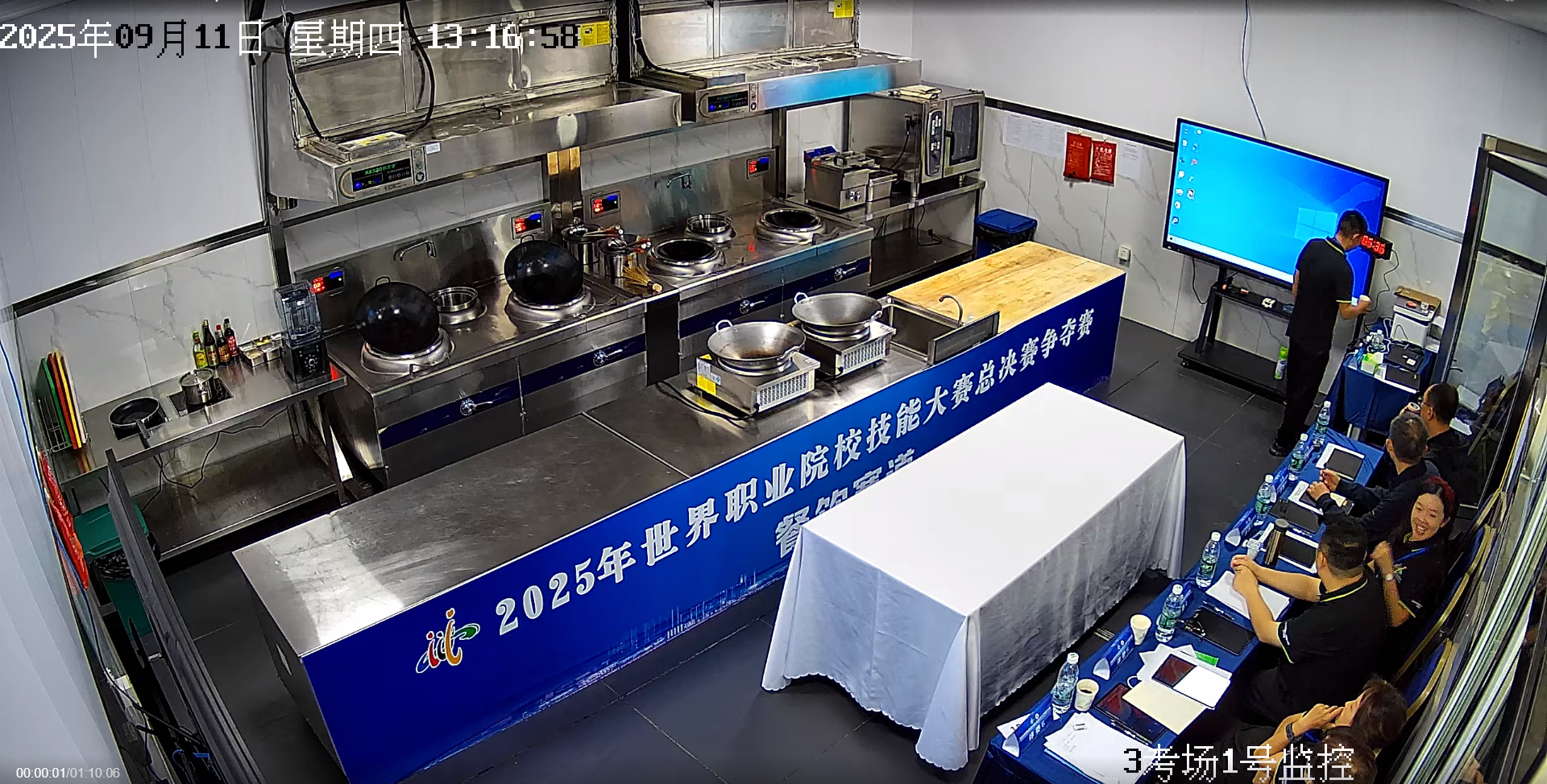 2025年世界职业院校技能大赛总决赛争夺赛餐饮赛道